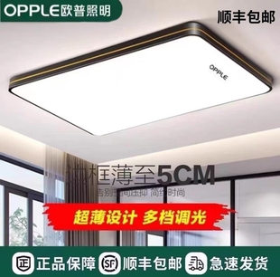 欧普照明led吸顶灯客厅主灯现代简约超薄卧室灯全屋灯具 2023新款