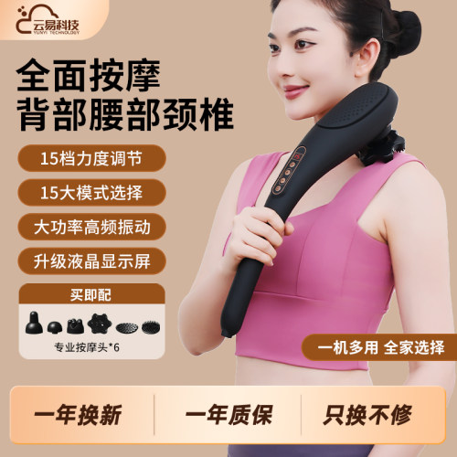云易海豚按摩棒捶打按摩颈椎全身