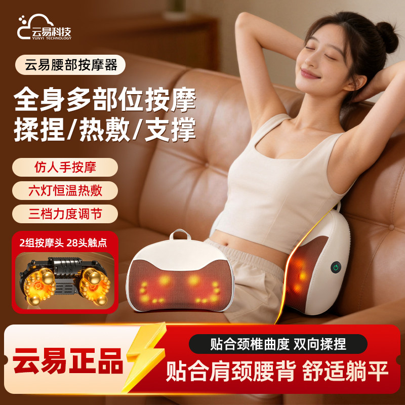 云易颈椎按摩枕热敷揉捏按摩