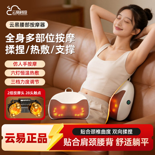 云易颈椎按摩枕热敷揉捏按摩