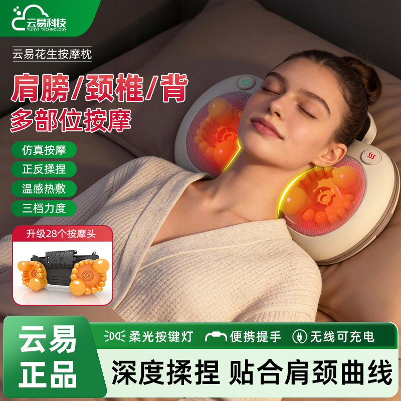 云易颈椎按摩枕腰背部肩颈揉捏仪全身自动按摩枕神器母亲节礼物