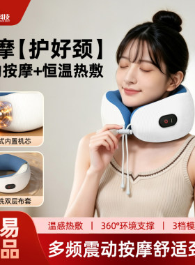 云易护颈U型热敷按摩枕舒缓肩颈