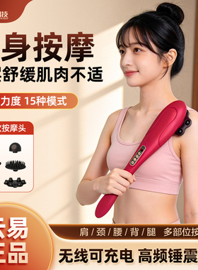 云易海豚按摩棒器电动手持式锤肩颈敲打颈椎腰部全身捶背部震动仪