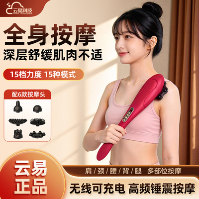 云易海豚按摩棒器电动手持式锤肩颈敲打颈椎腰部全身捶背部震动仪