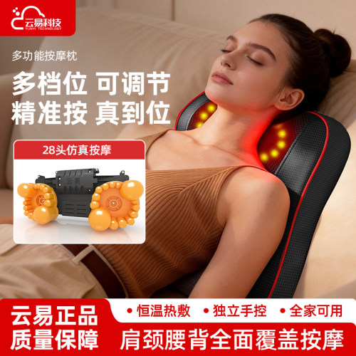 云易颈椎按摩枕腰部揉捏热敷靠垫