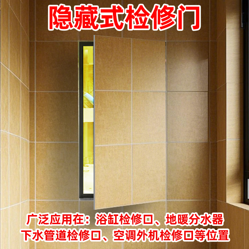 瓷砖隐形检修口按压弹开无边框