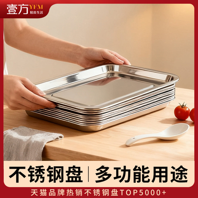 不锈钢烧烤盘家用烤肉盘子烤肉盘子烤肉盘子烤肉盘子烤肉加厚盘子