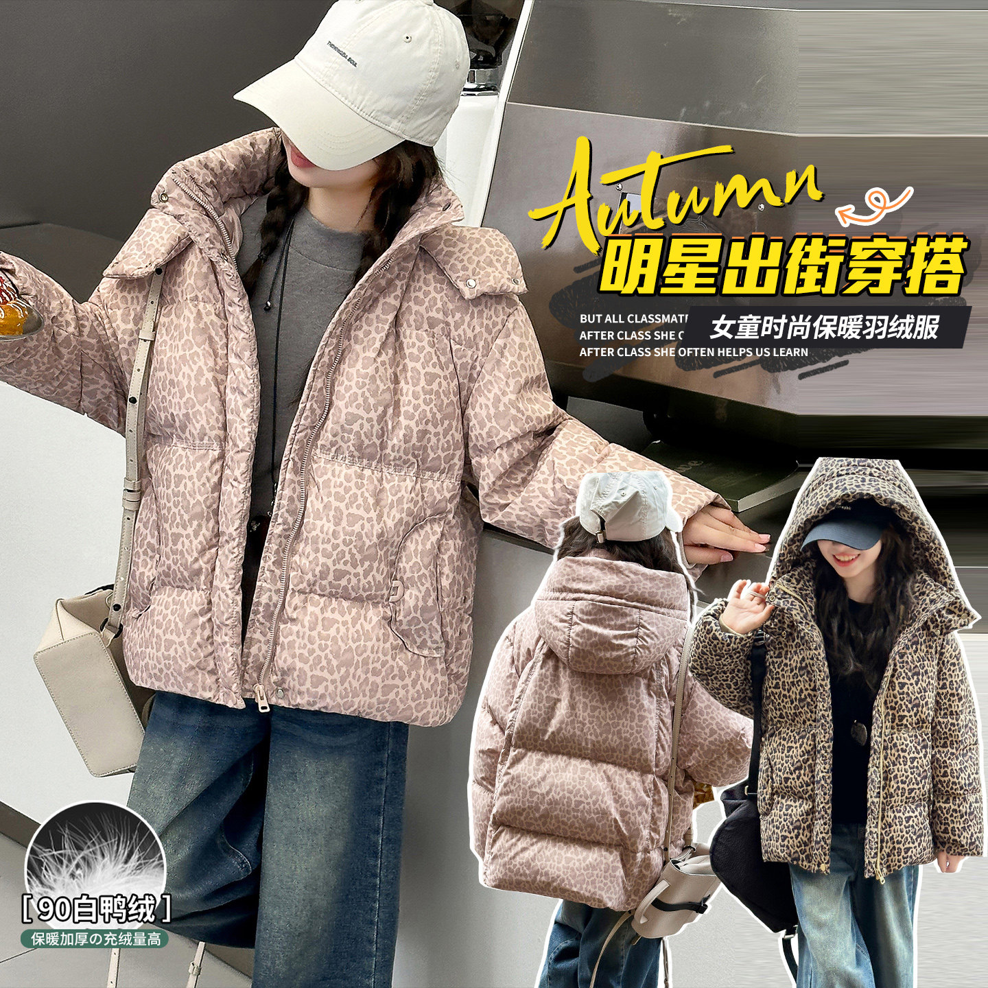 女童冬季豹纹羽绒服2025新款时尚潮流加厚保暖洋气时髦连帽外套