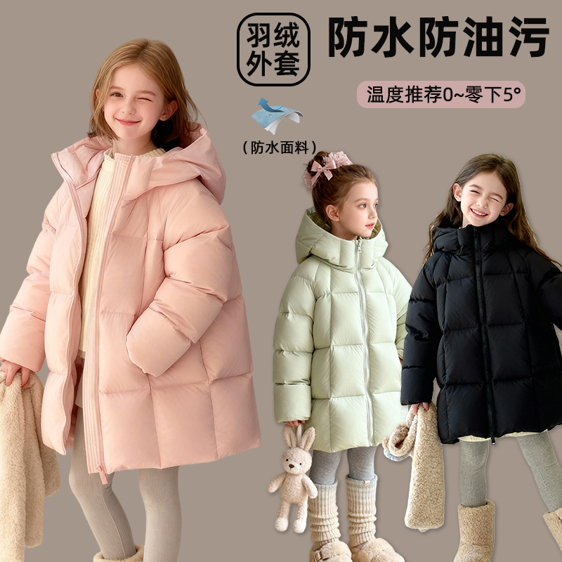 女童冬季中长款羽绒服