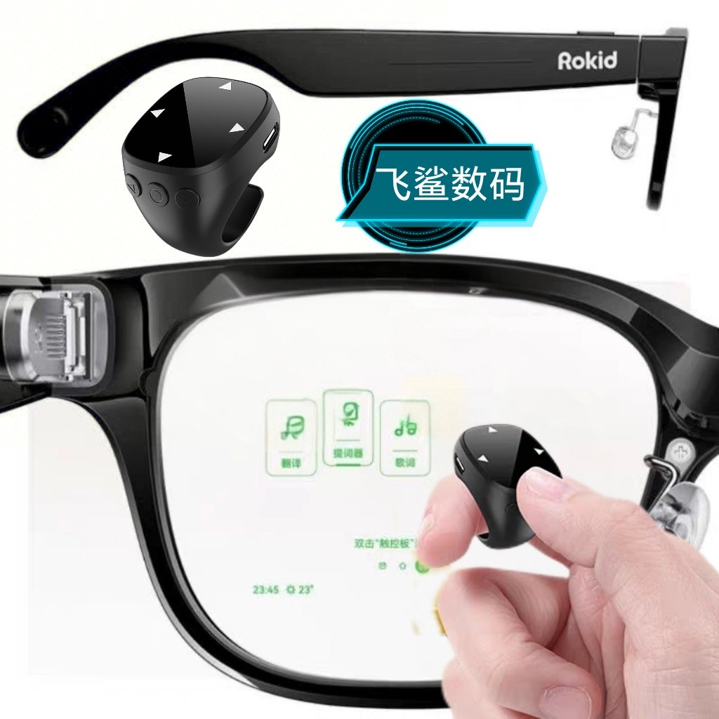 适用于Rokid眼镜智能戒指蓝牙遥控器多功能触屏蓝牙翻页控制器