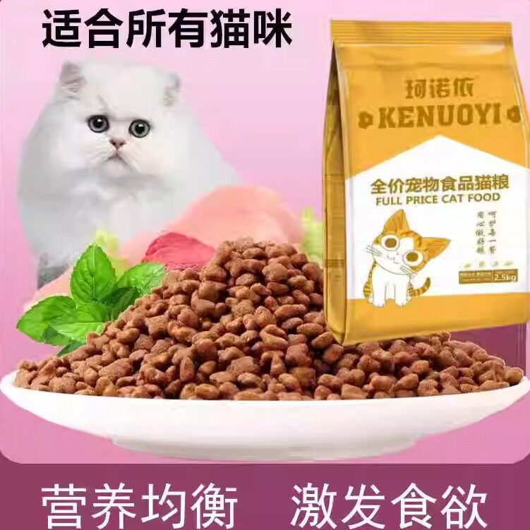 猫粮冻干试吃成幼猫咪图片