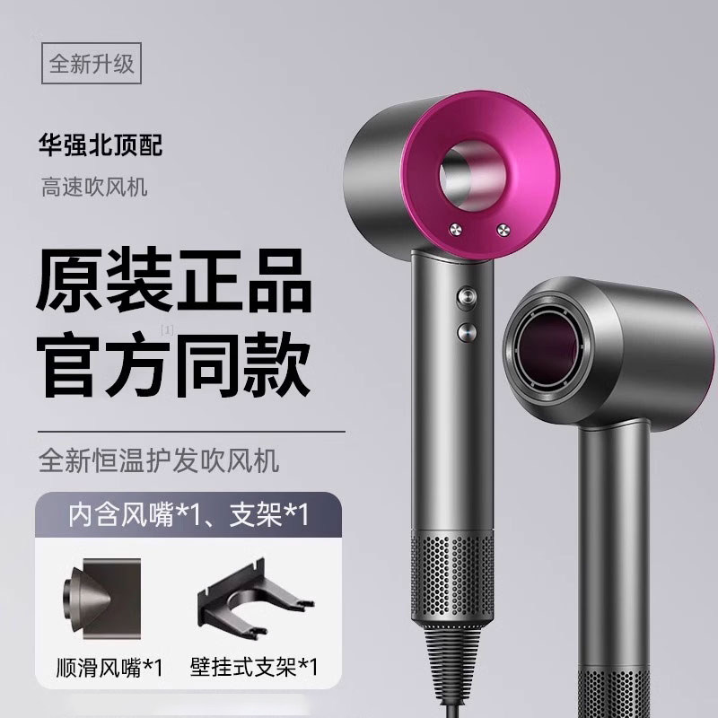 华强北电吹风机官方旗舰店家用大风力静音速干负离子护发不伤发