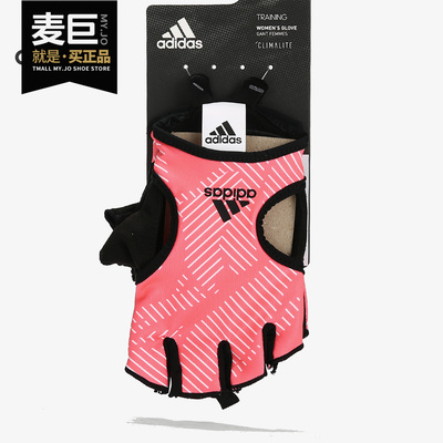 Adidas/阿迪达斯正品当季新款 男女健身训练骑行半指手套DT7951