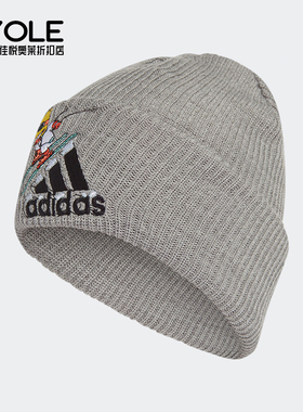 Adidas/阿迪达斯正品运动男女同款轻盈透气柔软针织帽H34817