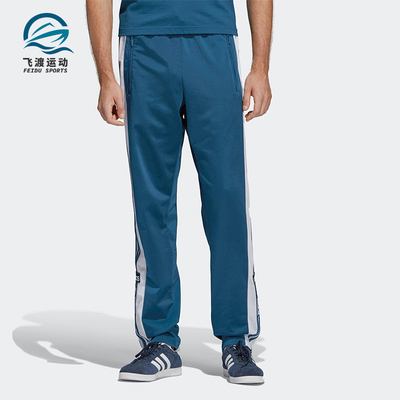 Adidas/阿迪达斯正品三叶草男女同款复古针织运动长裤DV1592