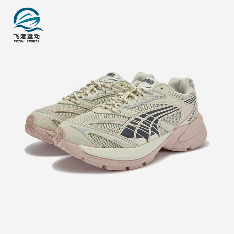 Puma/彪马正品Velo新款男女经典米白粉色休闲复古休闲鞋406757-02