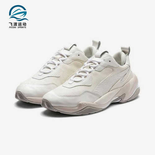 Puma/彪马正品Thunder女士低帮减震训练经典透气休闲鞋368462-03