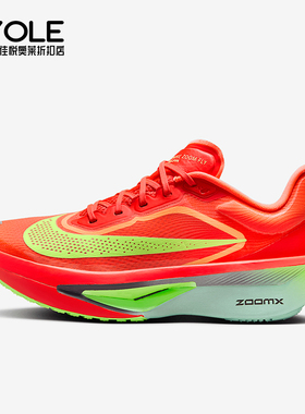 Nike/耐克正品Zoom Fly 6女士厚底缓震公路跑步鞋FN8455-601