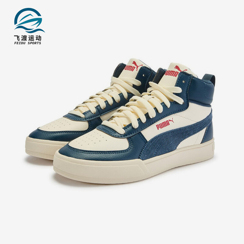 Puma/彪马正品Caven男女耐磨减震运动复古时尚系带板鞋407869-01