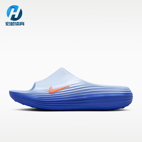 Nike/耐克正品ReactX Rejuven8男士缓震休闲拖鞋HV4479-405