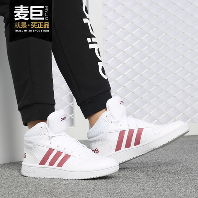 Adidas/阿迪达斯正品 NEO 女子 HOOPS 2.0 MID 高帮休闲鞋 B42101