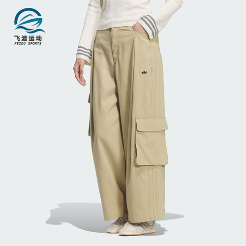 Adidas/阿迪达斯正品三叶草女士运动梭织工装宽松时尚长裤IA7510