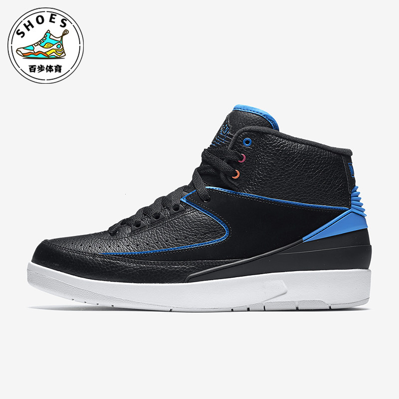 Nike/耐克正品JORDAN 2 Retro男士拼接中帮篮球鞋834274-014