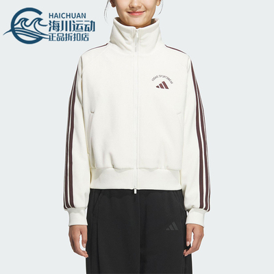 Adidas/阿迪达斯正品2025秋季款女士日常立领耐穿保暖外套KC0036
