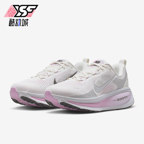 Nike/耐克正品 Vomero 18女士透气缓震公路网眼跑步鞋IM2503-133