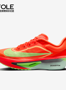 Nike/耐克正品ZOOM FLY 6男士减震耐磨透气经典跑步鞋FN8454-601