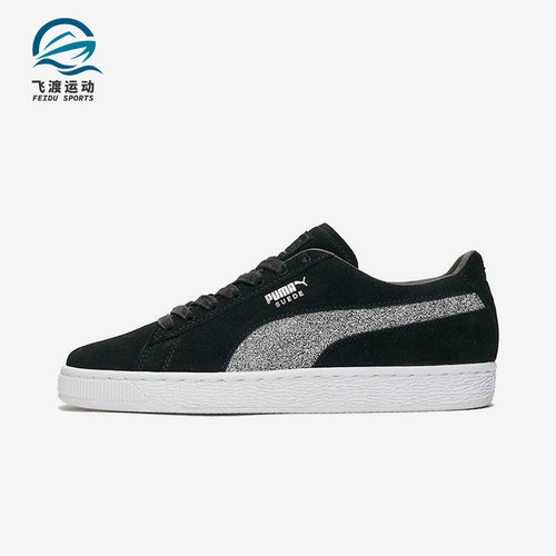 Puma/彪马正品Suede Classic男女防滑经典轻便低帮板鞋366324-01