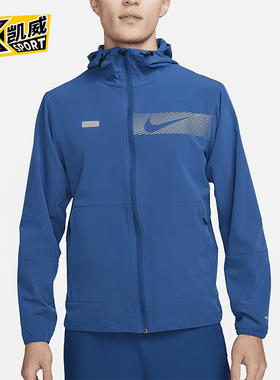 Nike/耐克正品Unlimited男士透气连帽休闲训练夹克外套FB8559-476