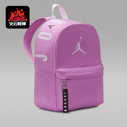 Nike/耐克正品JORDAN男女儿童时尚便携休闲双肩包DV5304-532