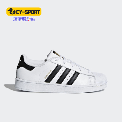 Adidas/阿迪达斯正品三叶草SUPERSTAR贝壳头大童运动休闲鞋BA8378