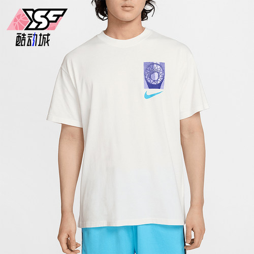 Nike/耐克正品2025夏季款男士针织落肩篮球经典短袖HJ3326-133