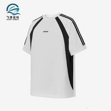 Adidas/阿迪达斯正品2025夏季款男士经典拼接宽松透气短袖KB8558