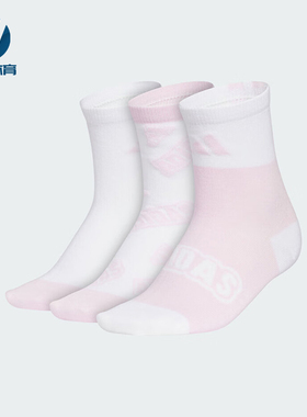 Adidas/阿迪达斯正品2025新款儿童日常经典运动袜三双装KC2750