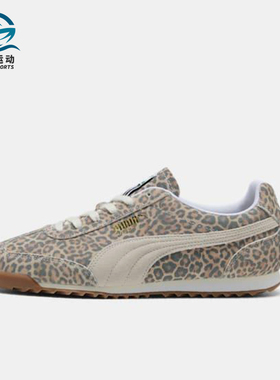 Puma/彪马正品ARIZONA LEO男女豹纹低帮经典轻便休闲鞋403045-01