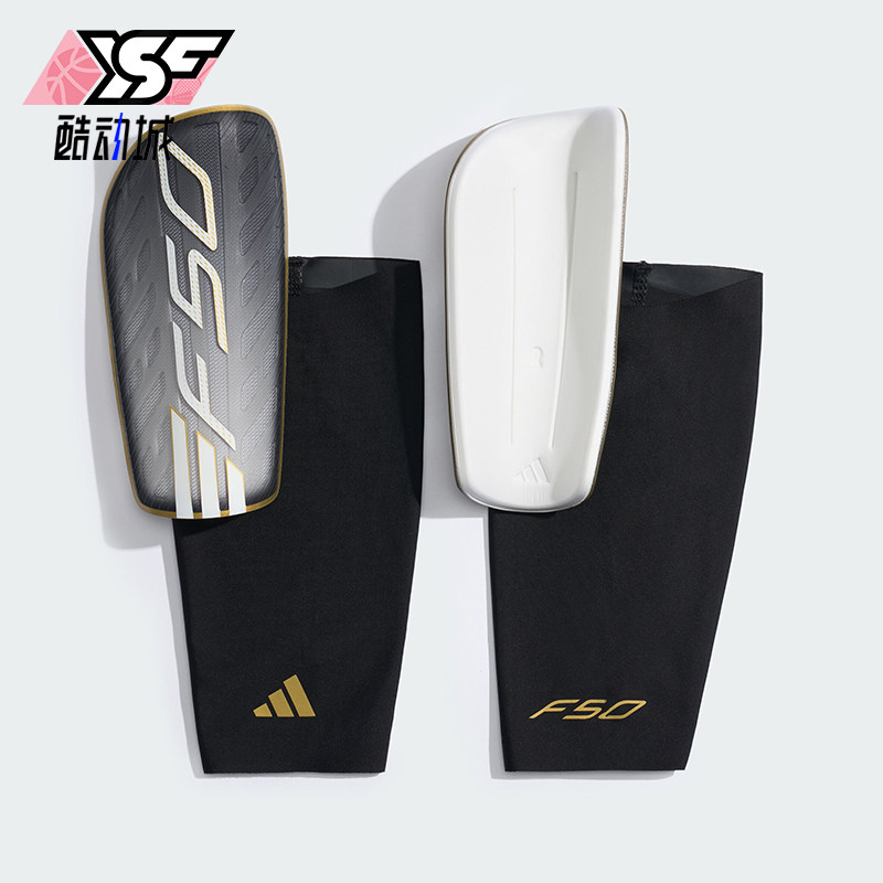 Adidas/阿迪达斯正品F50新款男女运动经典休闲足球护腿板KV9010
