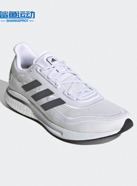 Adidas/阿迪达斯正品 男子SUPERNOVA MSOLAR 跑步鞋FV6026