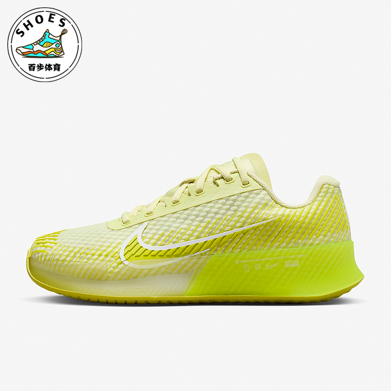 Nike/耐克正品Court Zoom Vapor11男女经典耐磨网球鞋DR6965-300