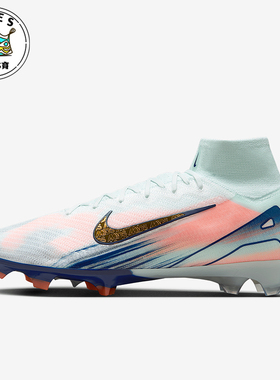 Nike/耐克正品MDS009男士高端长钉缓震比赛足球鞋FZ1385-300