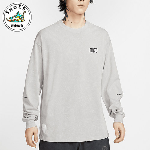 Nike/耐克正品Sportswear Nai-Ke 男士透气长袖T恤HQ0893-014