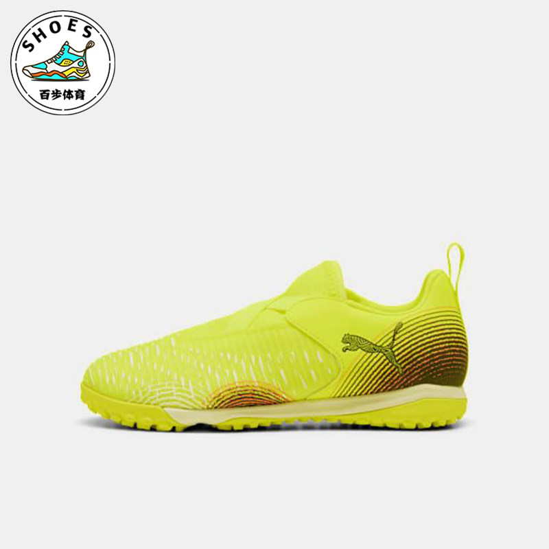 Puma/彪马正品FUTURE 8儿童低帮耐磨运动经典训练足球鞋108391-03