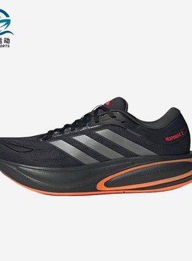 Adidas/阿迪达斯正品Response2新款男黑橙色经典轻盈跑步鞋KJ1755