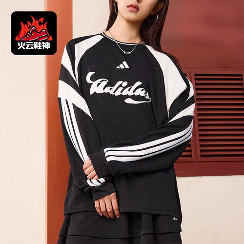 Adidas/阿迪达斯正品2026春季款女士圆领经典拼接长袖上衣JY7638