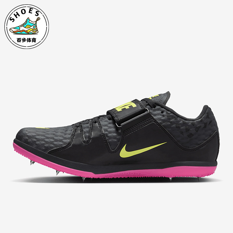 Nike/耐克正品High Jump Elite 男女田径训练钉鞋806561-003