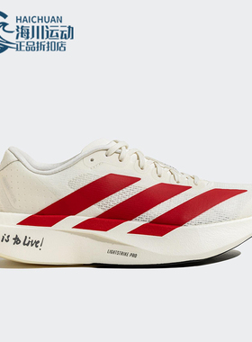 Adidas/阿迪达斯正品新款男士缓震耐磨经典马拉松跑步鞋JS1182