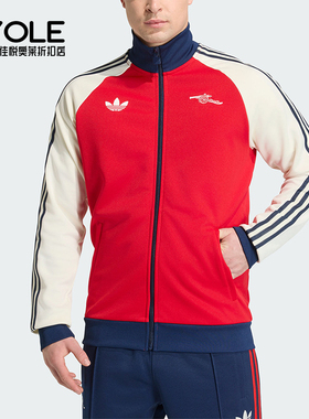 Adidas/阿迪达斯正品三叶草男士时尚阿森纳足球运动外套KB1793