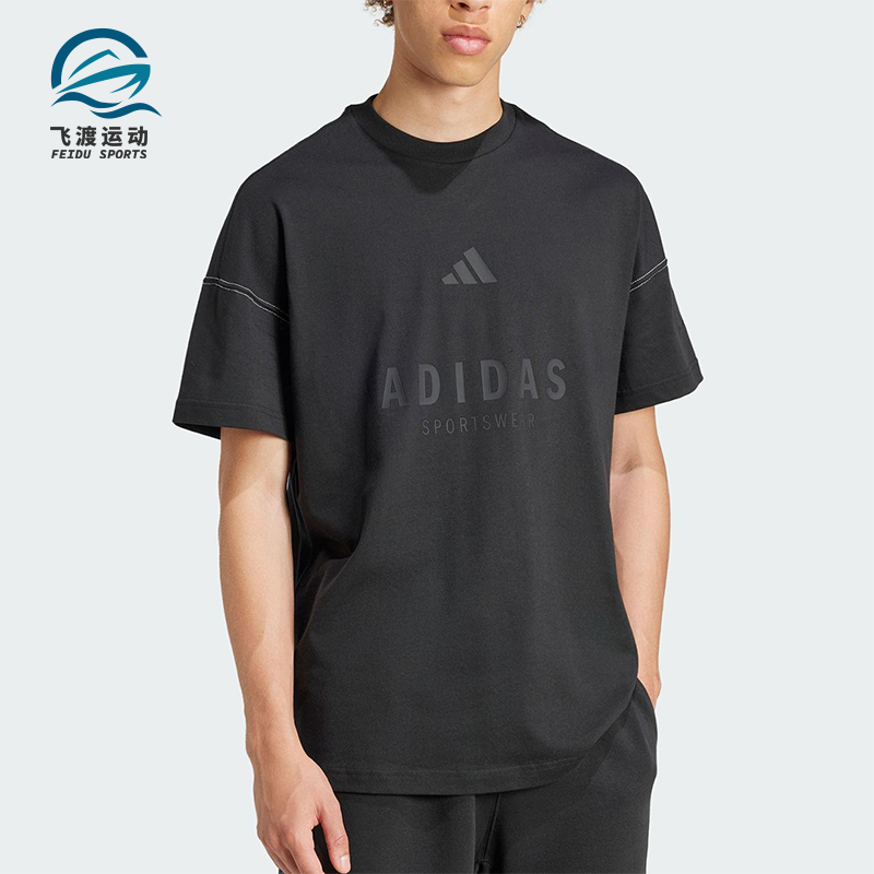 Adidas/阿迪达斯正品夏季新款男士经典宽松透气圆领短袖JJ3658